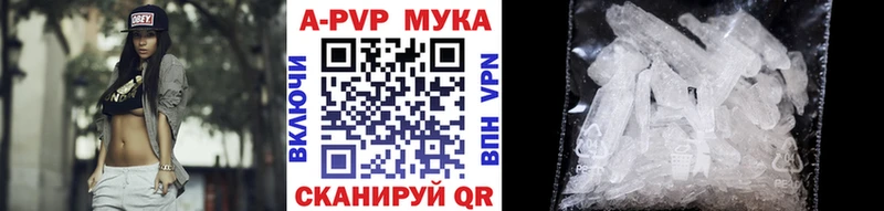 A PVP кристаллы  Бронницы 