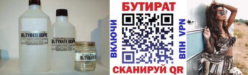 купить наркоту  Бронницы  Бутират BDO 33% 