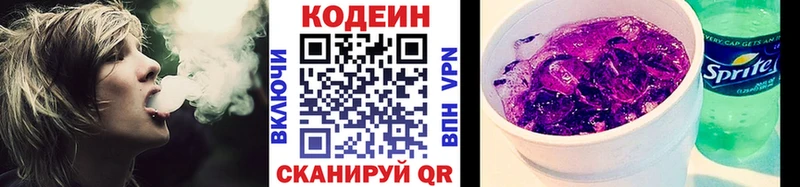 хочу наркоту  Бронницы  Кодеин Purple Drank 