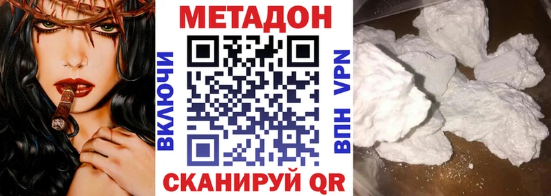 купить  цена  Бронницы  МЕТАДОН мёд 
